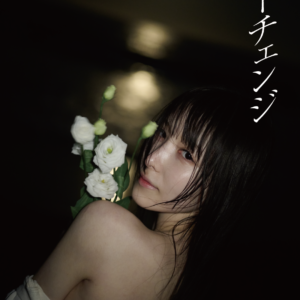 【電子書籍(PDF)】香水じゅん×福島裕二写真展 シーチェンジ 図録